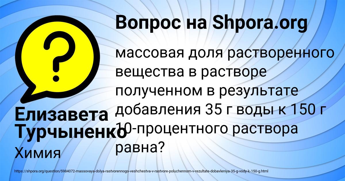 Картинка с текстом вопроса от пользователя Елизавета Турчыненко