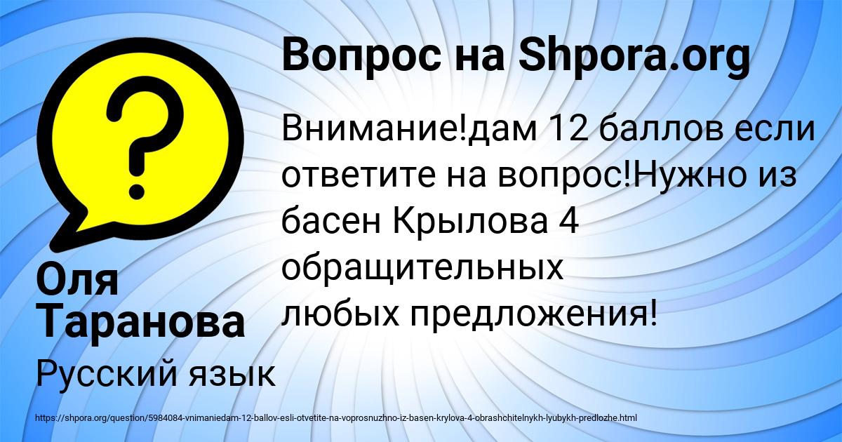 Картинка с текстом вопроса от пользователя Оля Таранова