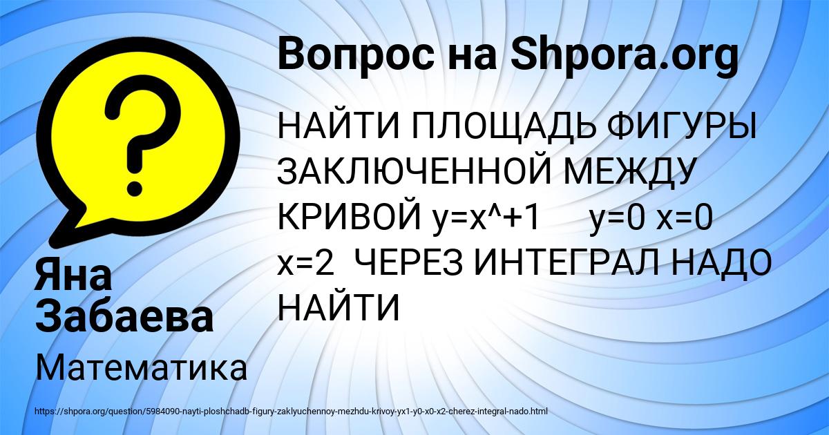 Картинка с текстом вопроса от пользователя Яна Забаева