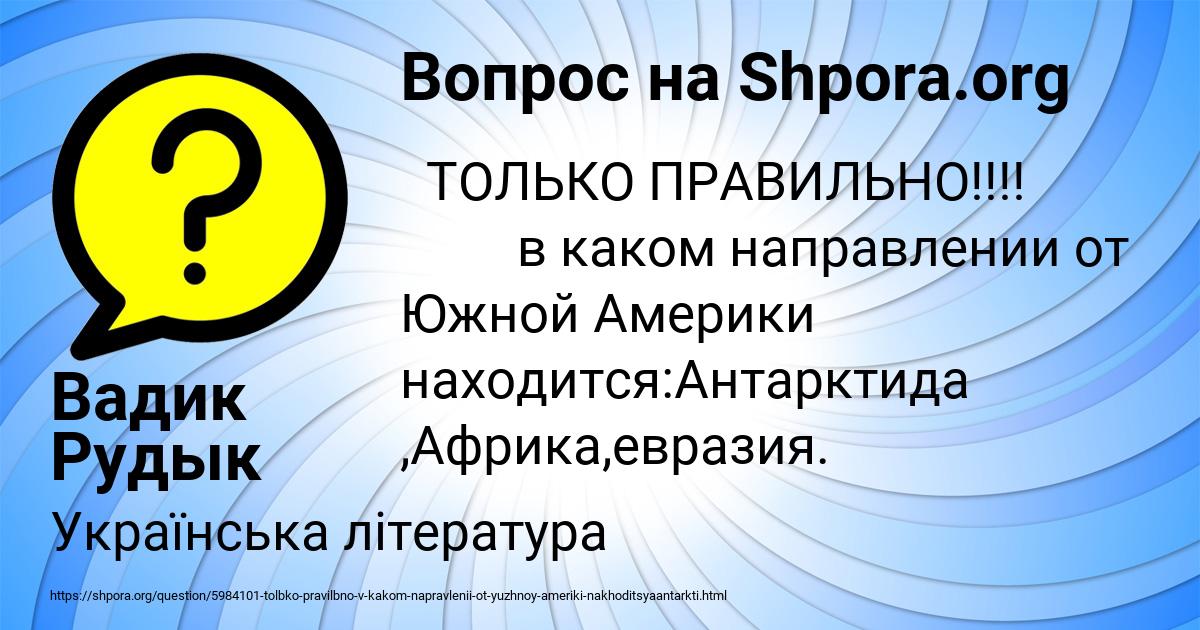 Картинка с текстом вопроса от пользователя Вадик Рудык