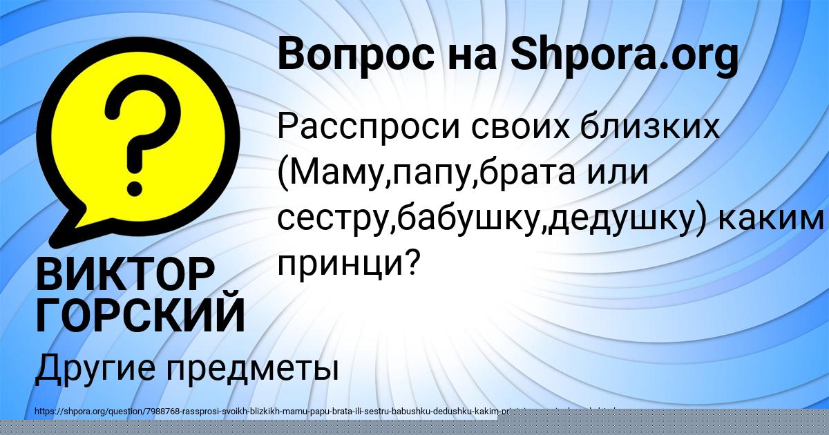 Картинка с текстом вопроса от пользователя Лера Азаренко