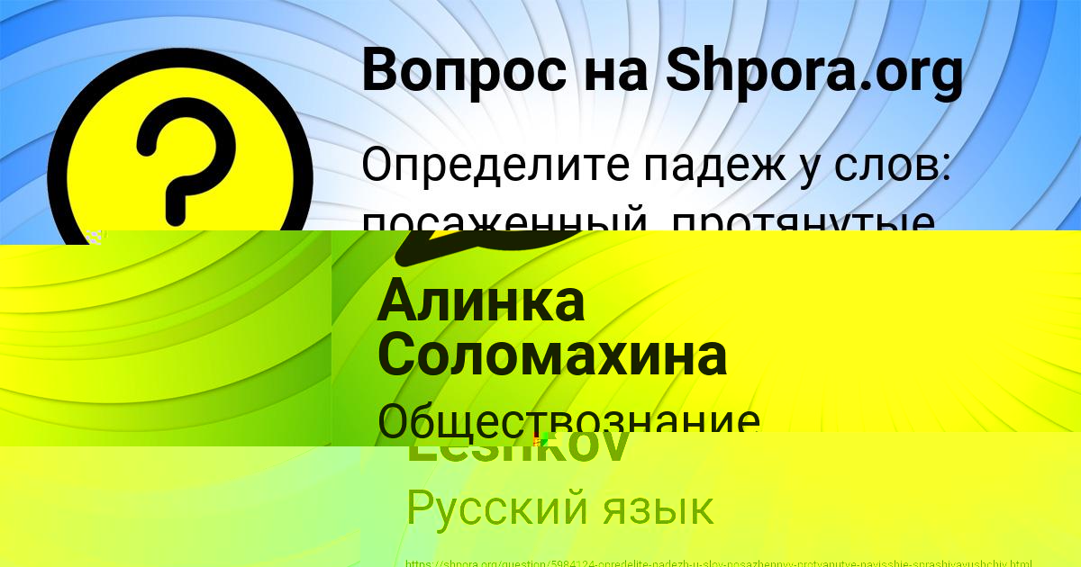 Картинка с текстом вопроса от пользователя Petr Leshkov
