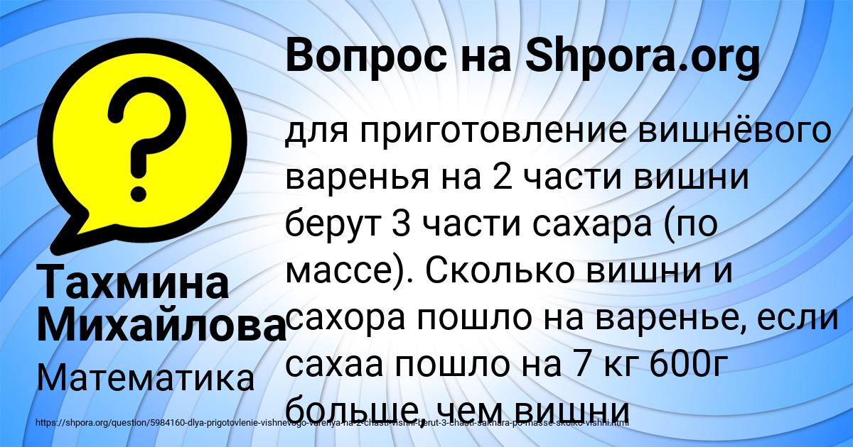 Картинка с текстом вопроса от пользователя Тахмина Михайлова