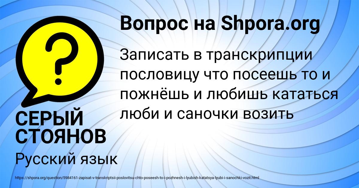 Картинка с текстом вопроса от пользователя СЕРЫЙ СТОЯНОВ