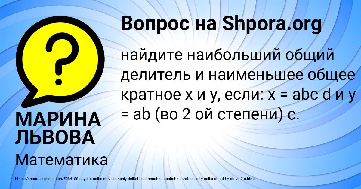 Картинка с текстом вопроса от пользователя МАРИНА ЛЬВОВА