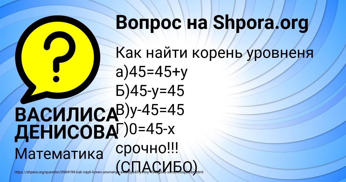 Картинка с текстом вопроса от пользователя ВАСИЛИСА ДЕНИСОВА