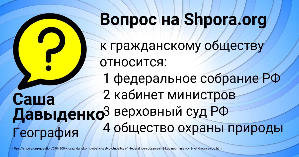Картинка с текстом вопроса от пользователя Саша Давыденко