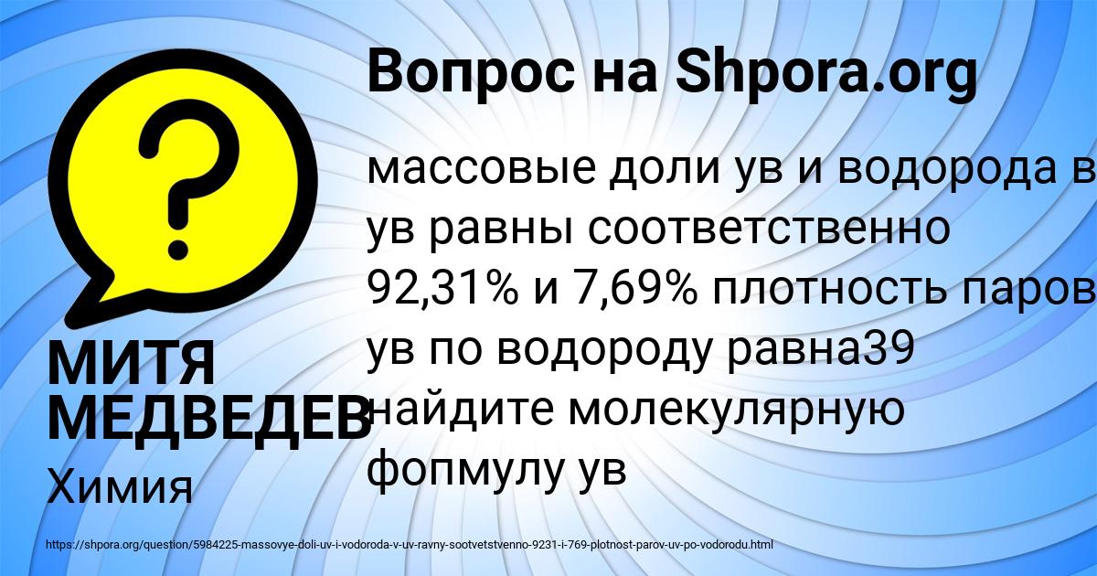 Картинка с текстом вопроса от пользователя МИТЯ МЕДВЕДЕВ
