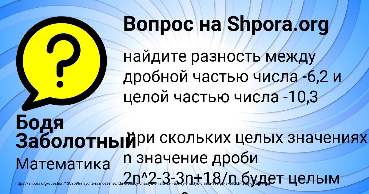 Картинка с текстом вопроса от пользователя Макс Лытвынчук
