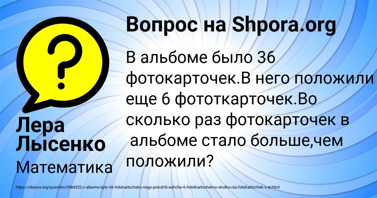 Картинка с текстом вопроса от пользователя Лера Лысенко
