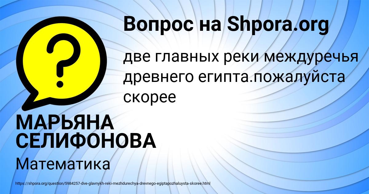 Картинка с текстом вопроса от пользователя МАРЬЯНА СЕЛИФОНОВА