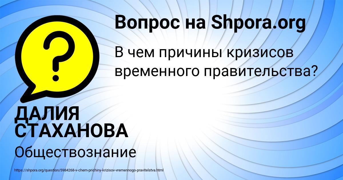 Картинка с текстом вопроса от пользователя ДАЛИЯ СТАХАНОВА