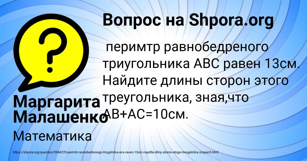 Картинка с текстом вопроса от пользователя Маргарита Малашенко
