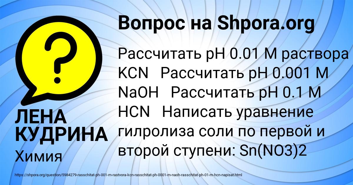 Картинка с текстом вопроса от пользователя ЛЕНА КУДРИНА