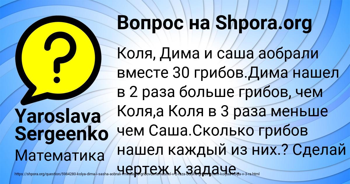 Картинка с текстом вопроса от пользователя Yaroslava Sergeenko