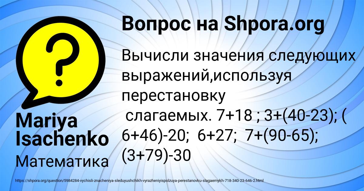 Картинка с текстом вопроса от пользователя Mariya Isachenko