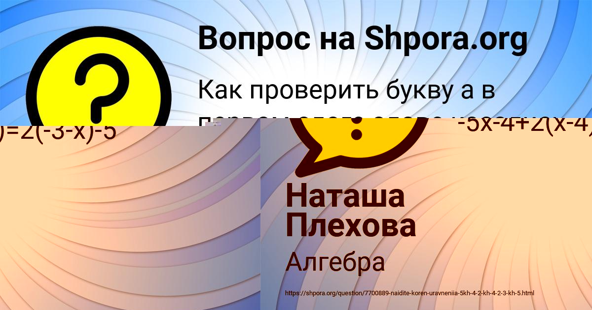 Картинка с текстом вопроса от пользователя Влад Пысарчук