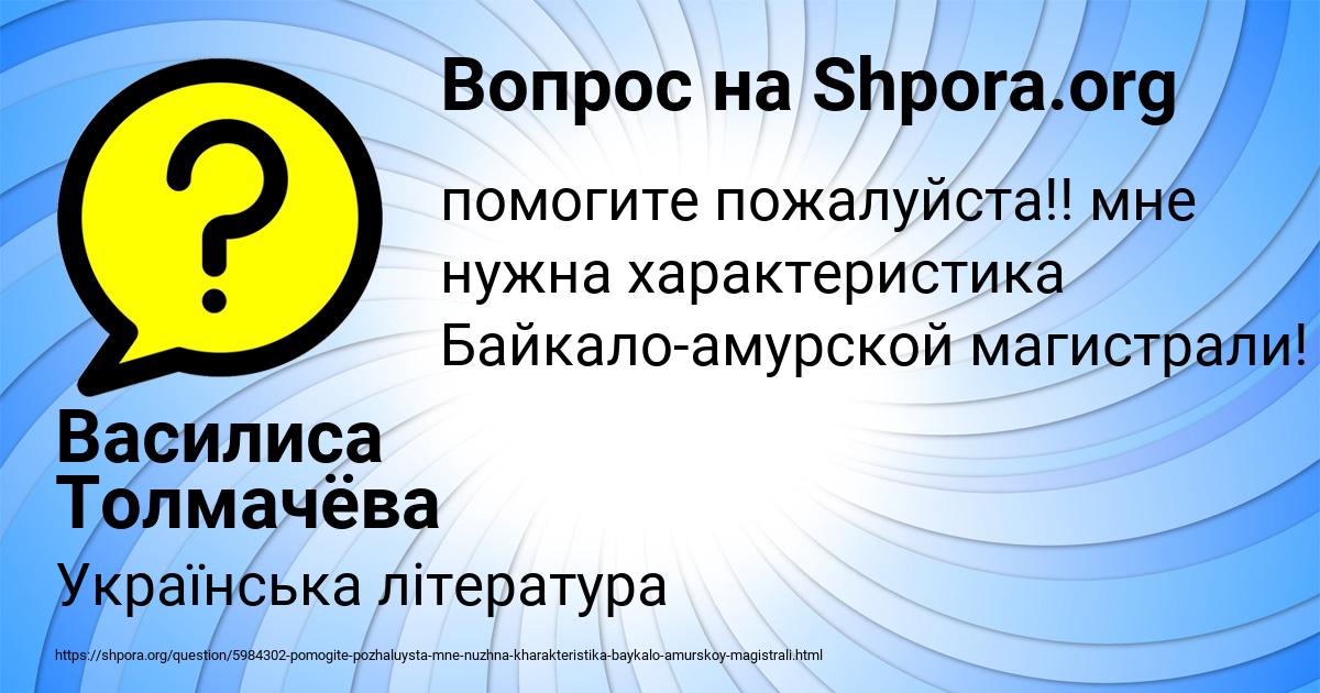 Картинка с текстом вопроса от пользователя Василиса Толмачёва