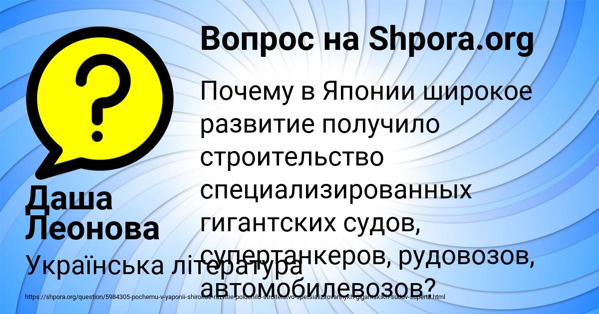 Картинка с текстом вопроса от пользователя Даша Леонова