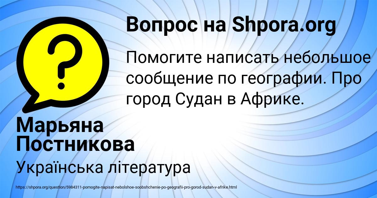 Картинка с текстом вопроса от пользователя Марьяна Постникова