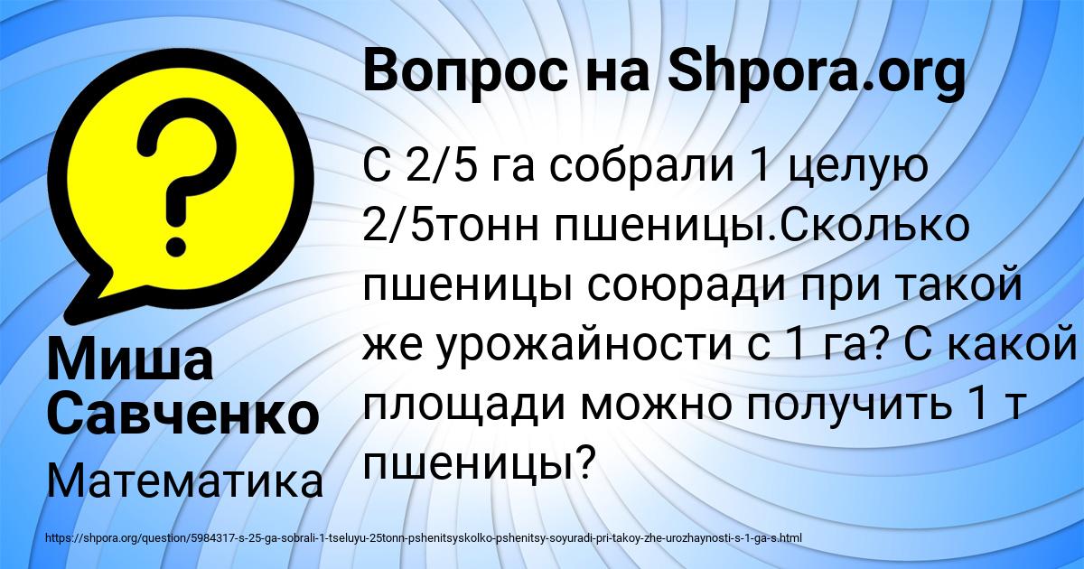 Картинка с текстом вопроса от пользователя Миша Савченко