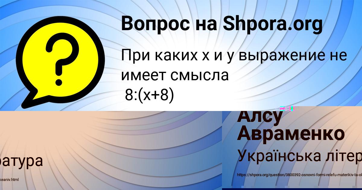Картинка с текстом вопроса от пользователя ТАНЯ БАХТИНА