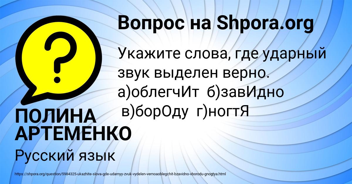 Картинка с текстом вопроса от пользователя ПОЛИНА АРТЕМЕНКО