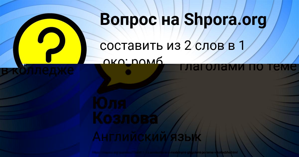 Картинка с текстом вопроса от пользователя АЛИК ГУХМАН
