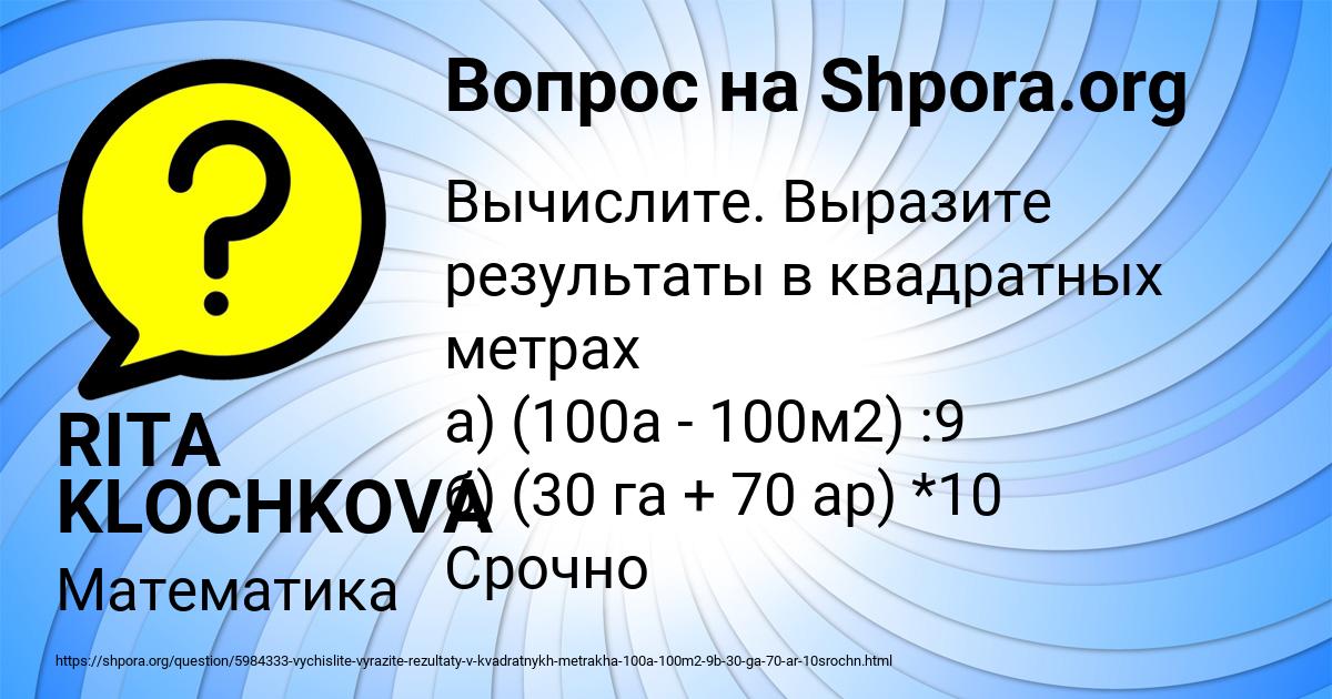 Картинка с текстом вопроса от пользователя RITA KLOCHKOVA