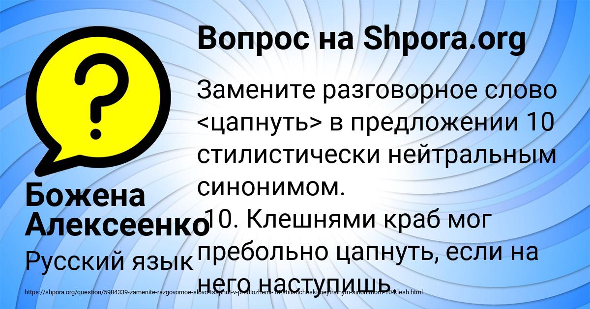 Картинка с текстом вопроса от пользователя Божена Алексеенко