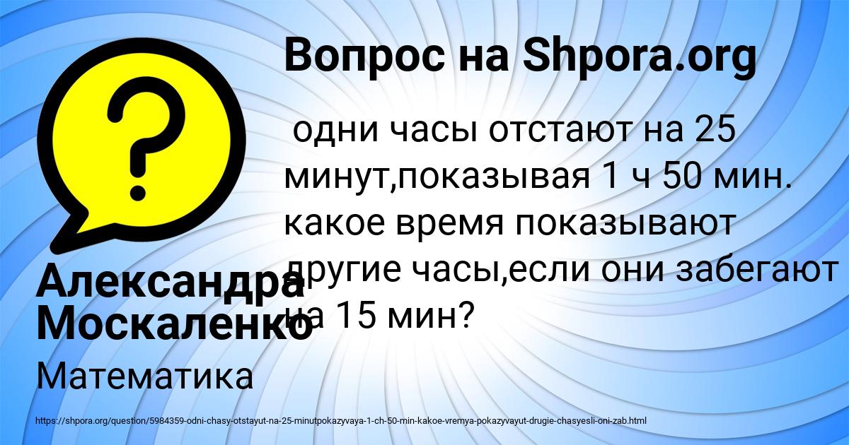 Картинка с текстом вопроса от пользователя Александра Москаленко