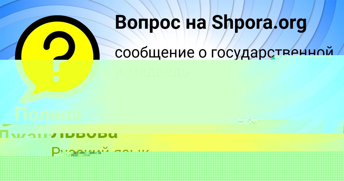 Картинка с текстом вопроса от пользователя Андрей Бубыр