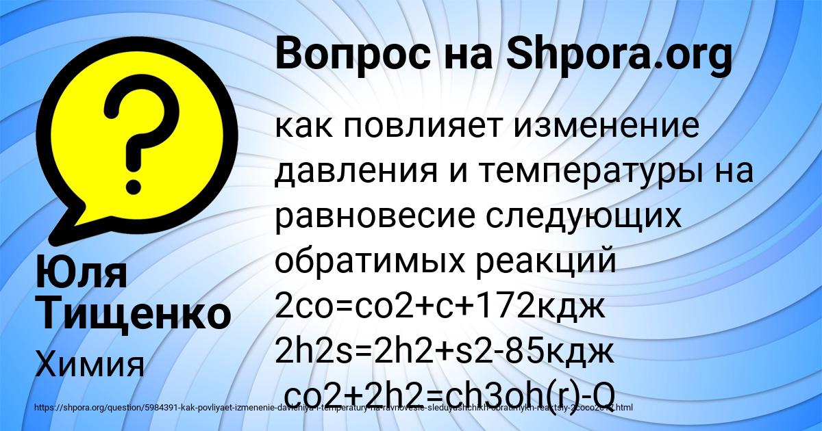 Картинка с текстом вопроса от пользователя Юля Тищенко
