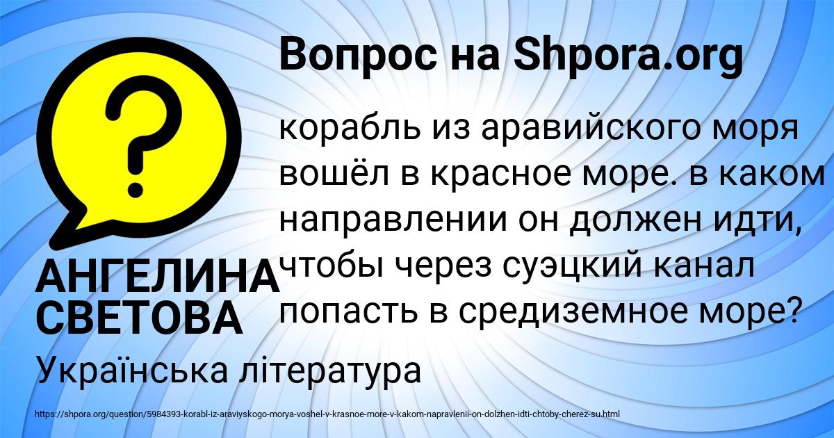 Картинка с текстом вопроса от пользователя АНГЕЛИНА СВЕТОВА
