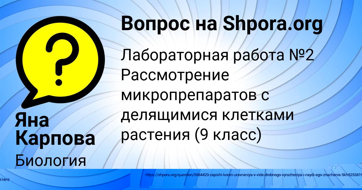 Картинка с текстом вопроса от пользователя Аделия Петренко