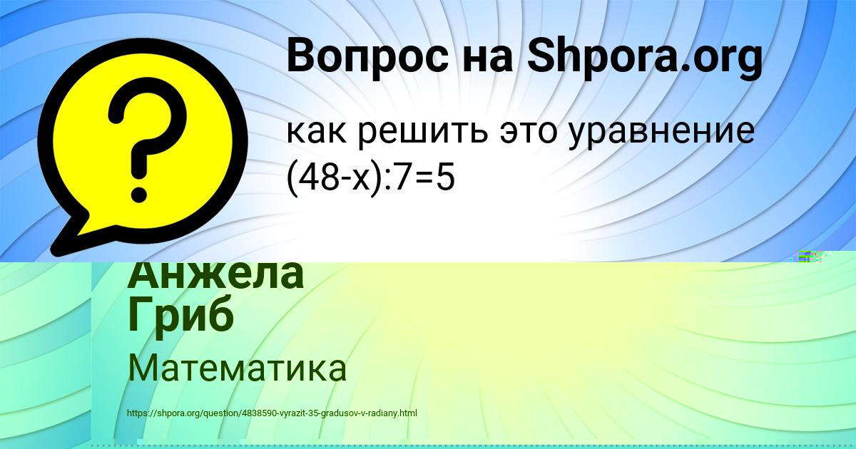 Картинка с текстом вопроса от пользователя KIRA FEDORENKO