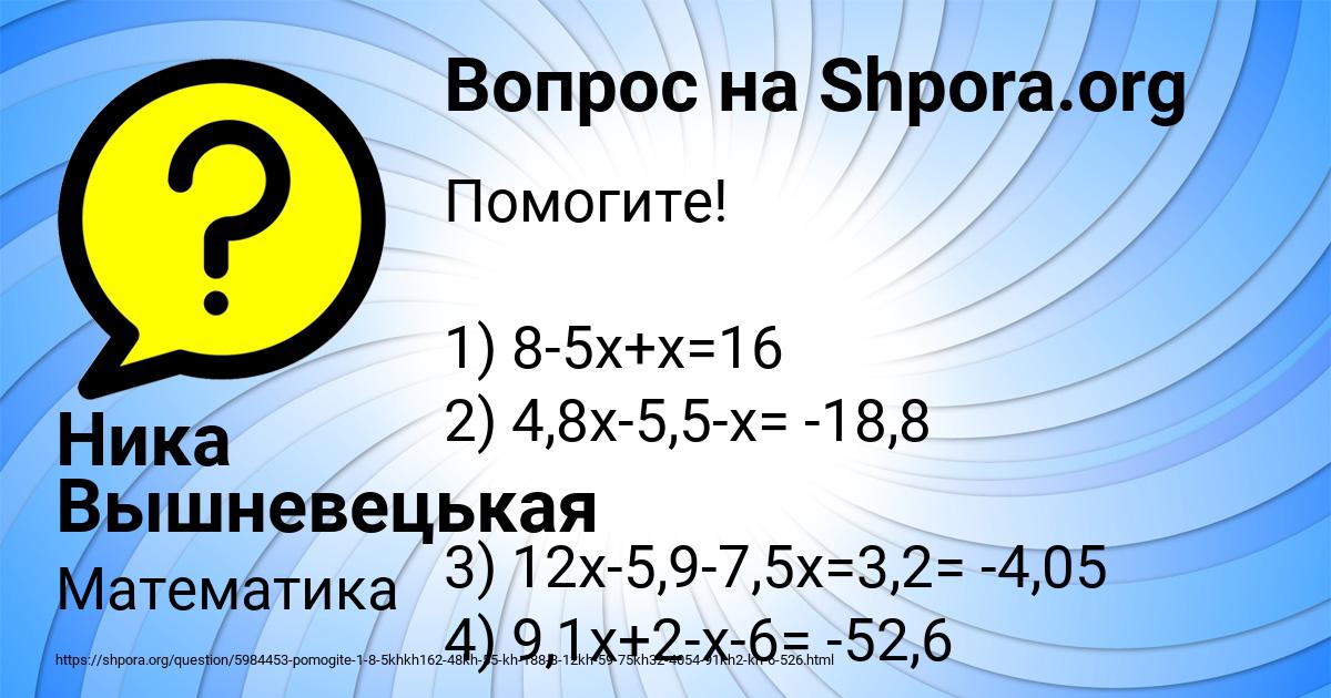 Картинка с текстом вопроса от пользователя Ника Вышневецькая