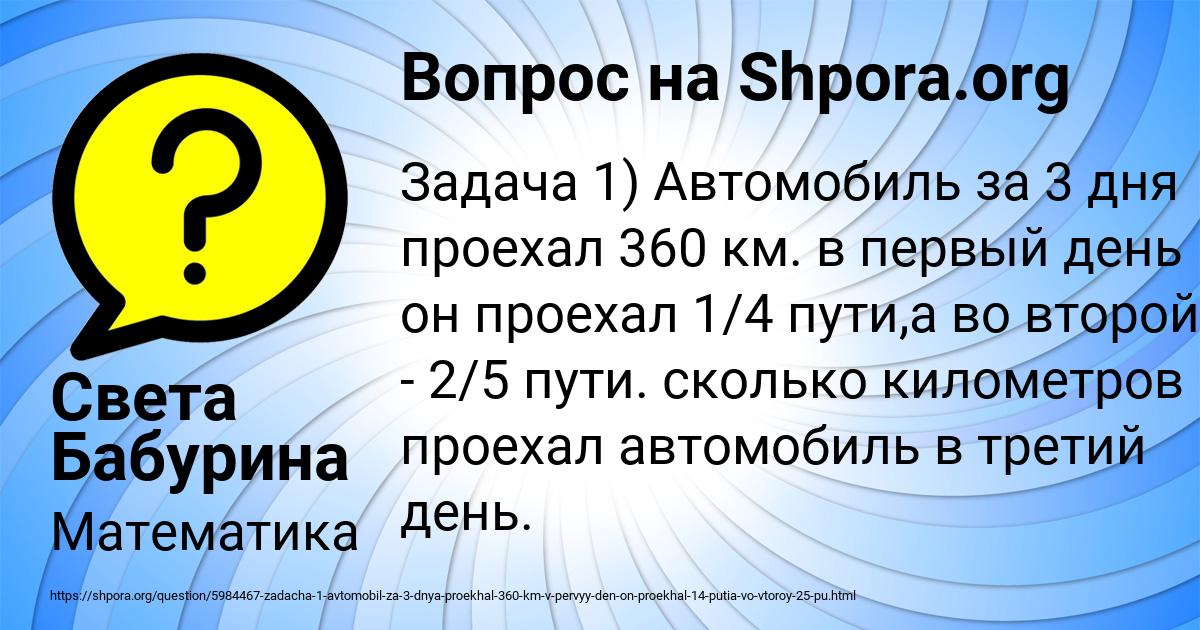 Картинка с текстом вопроса от пользователя Света Бабурина