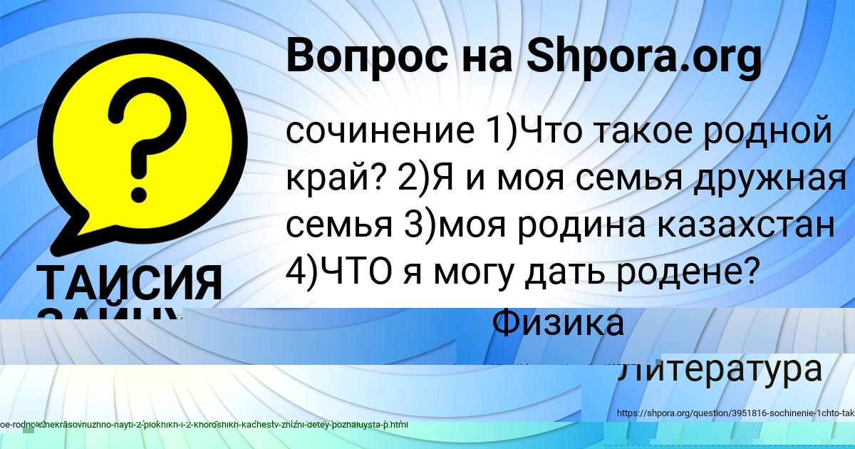 Картинка с текстом вопроса от пользователя Вадик Стельмашенко