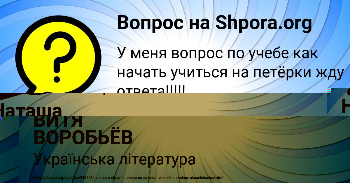 Картинка с текстом вопроса от пользователя ВИТЯ ВОРОБЬЁВ