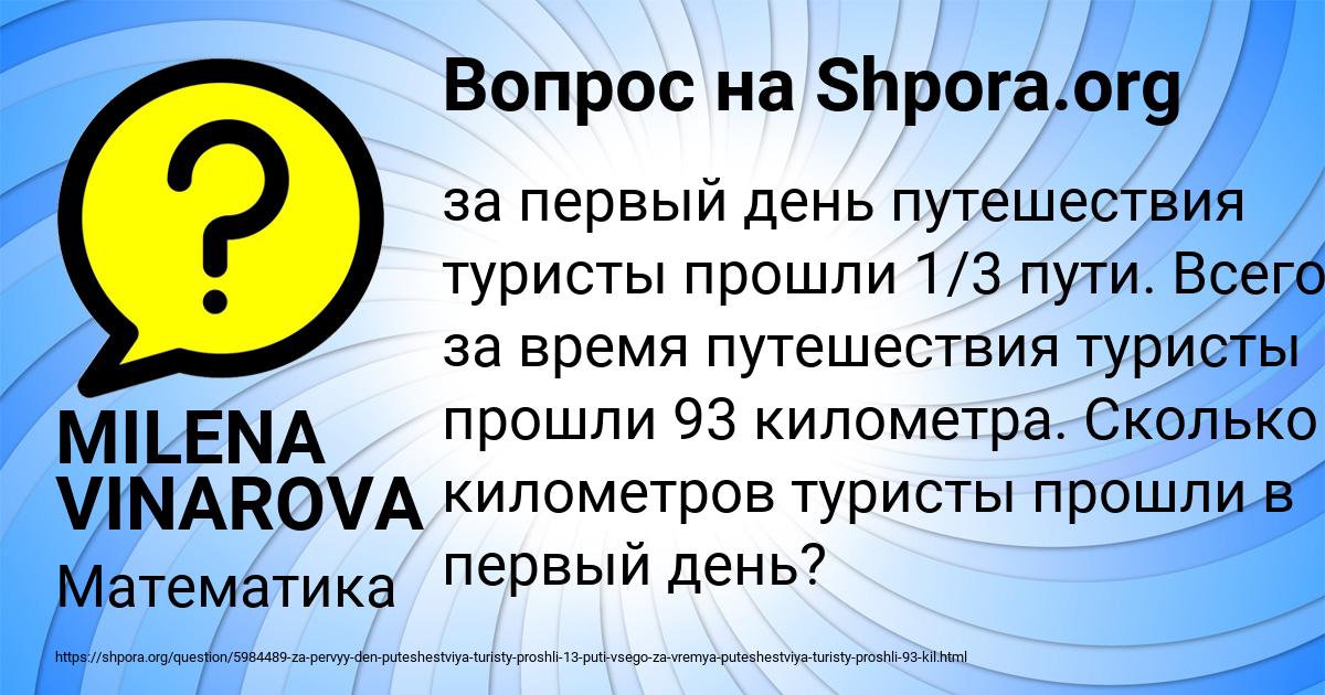 Картинка с текстом вопроса от пользователя MILENA VINAROVA