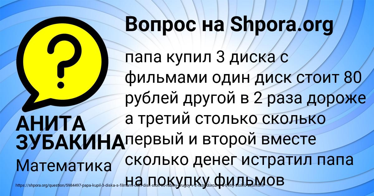 Картинка с текстом вопроса от пользователя АНИТА ЗУБАКИНА