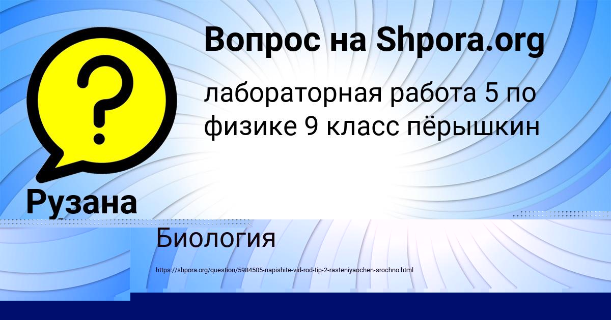 Картинка с текстом вопроса от пользователя Lera Krysova