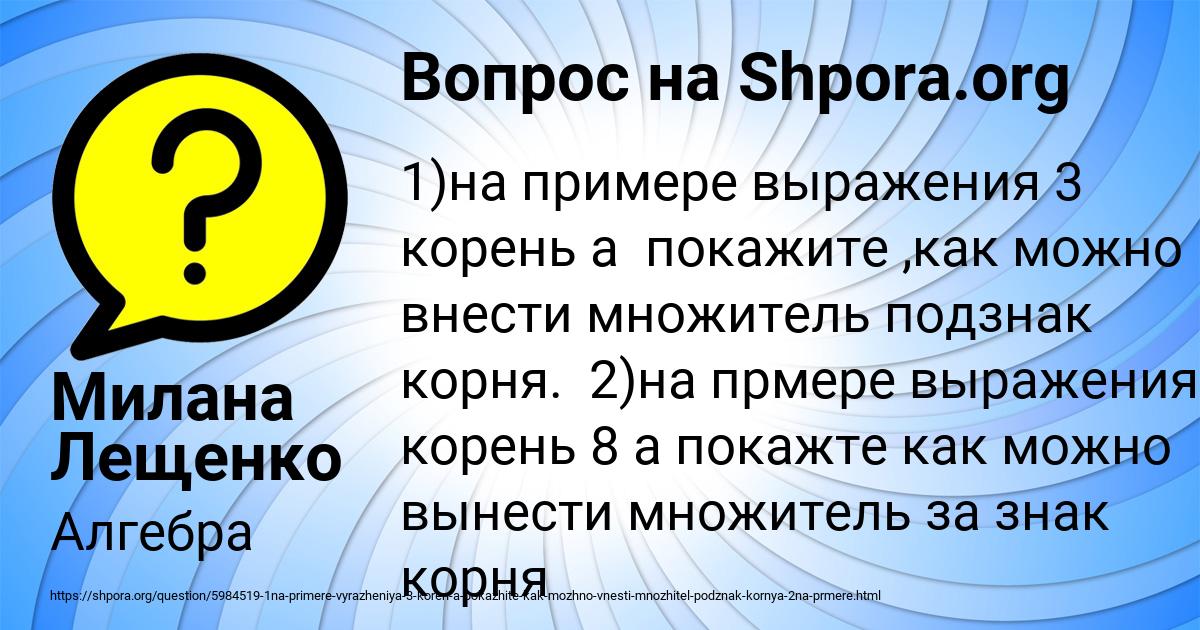 Картинка с текстом вопроса от пользователя Милана Лещенко