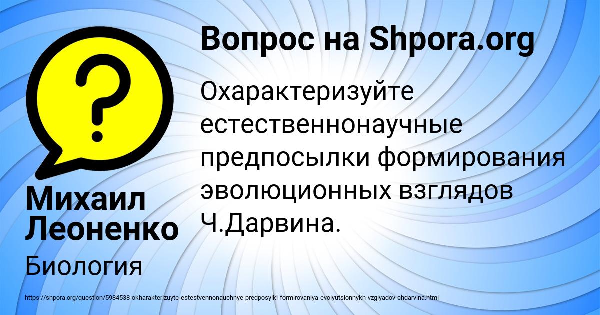 Картинка с текстом вопроса от пользователя Михаил Леоненко