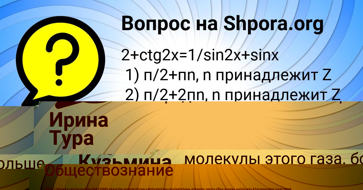 Картинка с текстом вопроса от пользователя София Кузьмина