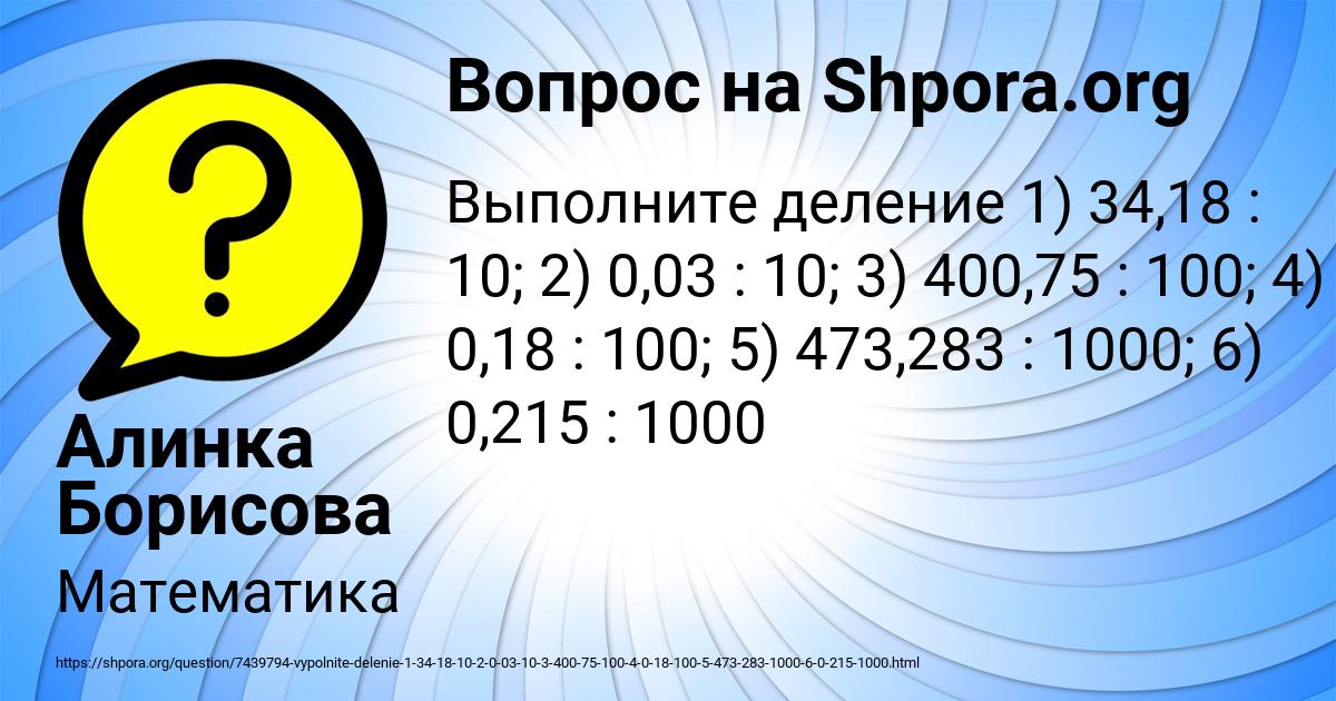 Картинка с текстом вопроса от пользователя Vlad Stelmashenko