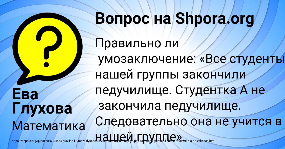 Картинка с текстом вопроса от пользователя Ева Глухова