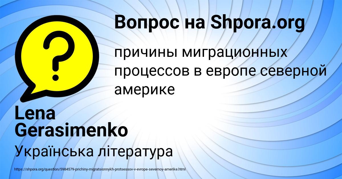Картинка с текстом вопроса от пользователя Lena Gerasimenko