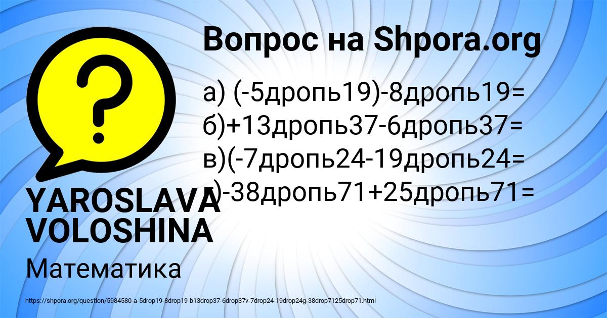 Картинка с текстом вопроса от пользователя YAROSLAVA VOLOSHINA